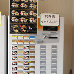 博多ドラゴンラーメン - 食券機です
