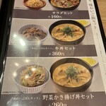 カレーうどん千吉 - 