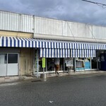 石塚魚店 - 
