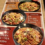カレーうどん千吉 - 
