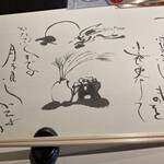 郷屋敷 - ランチョンマットも素敵でした。