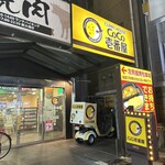 CoCo壱番屋 - 
