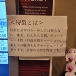 中華そば しば田 - 