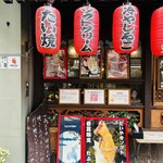 たいやき ひいらぎ - 