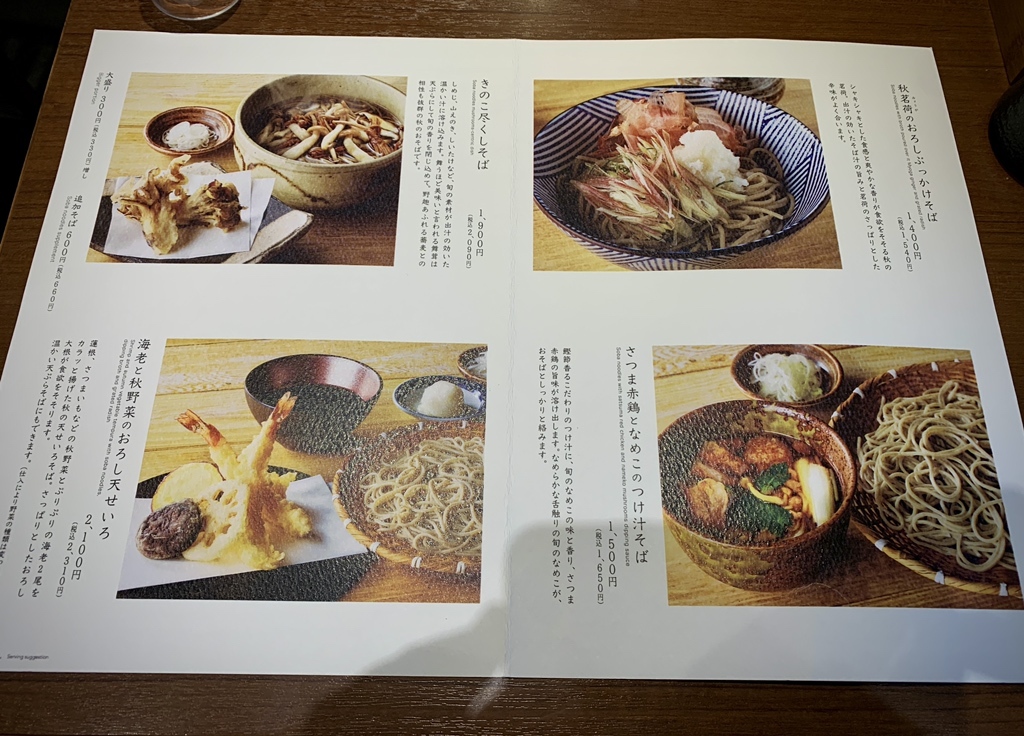 メニュー写真 : 手打ちそば 竹之内 - 渋谷/そば | 食べログ