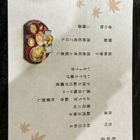美濃吉本店 竹茂楼 - 