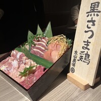 一鳥目 とり松 - 