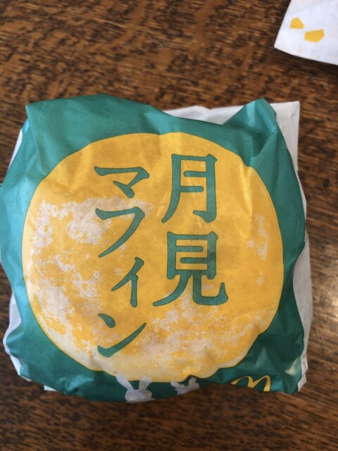 朝マック！ azusa'sメモリー:おはよう。朝マック