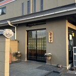 とんかつ石ばし - 