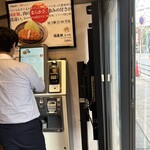 松のや - 券売機で購入