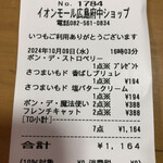 モスド - 