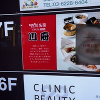 四川名菜 川府 - 