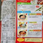 スタミナラーメン 娘娘 - 