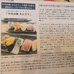 中央市場 ゑんどう - えんどう寿司とは