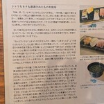 中央市場 ゑんどう - 寿司の基本姿勢