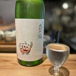 日本酒食堂 吟乃灯 - 「萩の鶴 ハロウィン猫」
