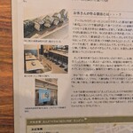 中央市場 ゑんどう - 拘りを知って下さい