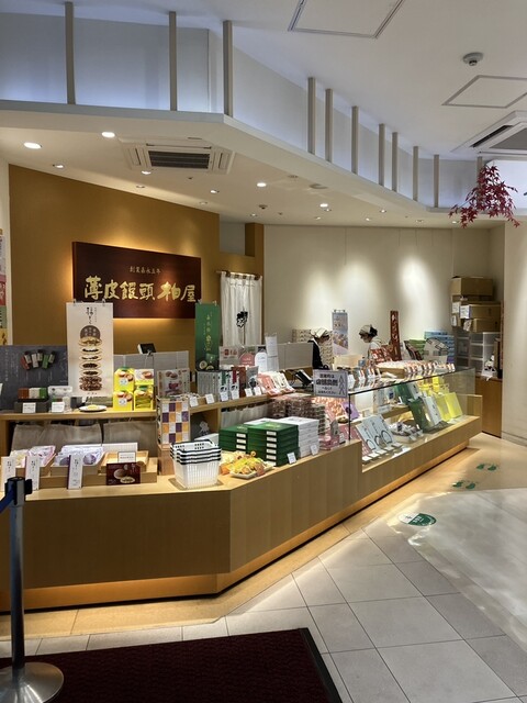 福島柏屋 エスパル店 - 福島（和菓子）の写真