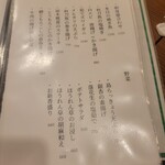 和創作 いろは - 