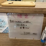 中華そば 紆折 - 