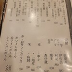 和創作 いろは - 