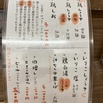 中華そば 紆折 - 