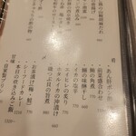 和創作 いろは - 