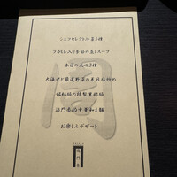 過門香 丸の内トラストタワー店 - 