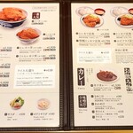 とんかつ太郎 - 