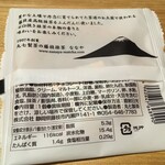 ななや 藤枝店 - "丸七製茶の藤枝抹茶ななや"