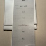 銀座 鮨 桃の木 - 