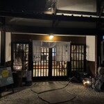 四季の郷志むら - 