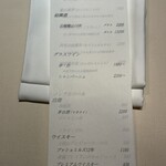 銀座 鮨 桃の木 - 