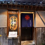 デカちょうちん - 