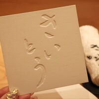 鮨 さいとう - 