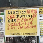 お食事処 くろき - 