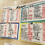 焼肉　松寿苑 - 