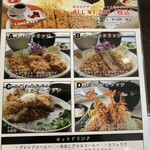 とんかつ&コーヒー カツ亭 - 