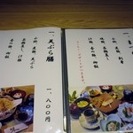 Matsuka Kaiseki Ryouri - 
                      いただいたランチメニューの中からお店の名前のついた「まつか膳」１８００円を注文してみました。
                      