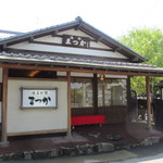 Matsuka Kaiseki Ryouri - 
                      お店は九州産業大学の入り口近くにありますよ。
                      