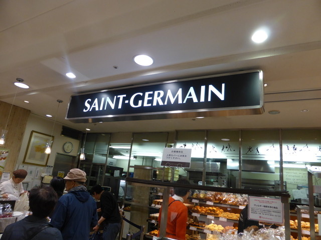 柏駅の百貨店で買えるチェーン店のパン どこの支店も安定しておいしいですね By 行列のできる サンジェルマン 柏店 Saint Germain 柏 パン 食べログ