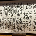 饗酒堂 温on - 10／9 メニュー　　左上に、新さんま塩焼