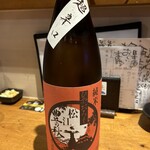 饗酒堂 温on - 超辛口