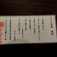 ととら - 