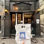 西洋菓子 しろたえ - 