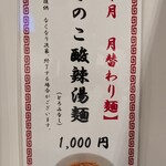 七席中華 コバコ - 