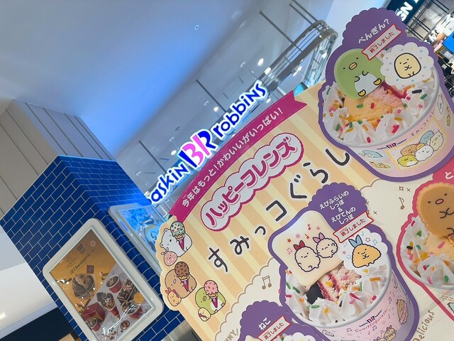 サーティーワンアイスクリーム イオンモール新利府南館店 - 新利府（ジェラート・アイスクリーム）の写真