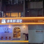 Jinan Xianshangbao - 