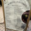 Warong Old China