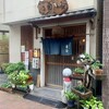 手打そば 菊谷 巣鴨本店